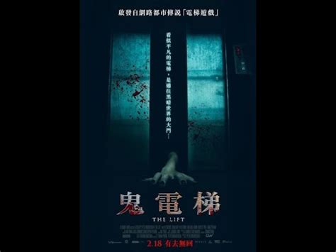 下行電梯線上看|殺人電梯線上看